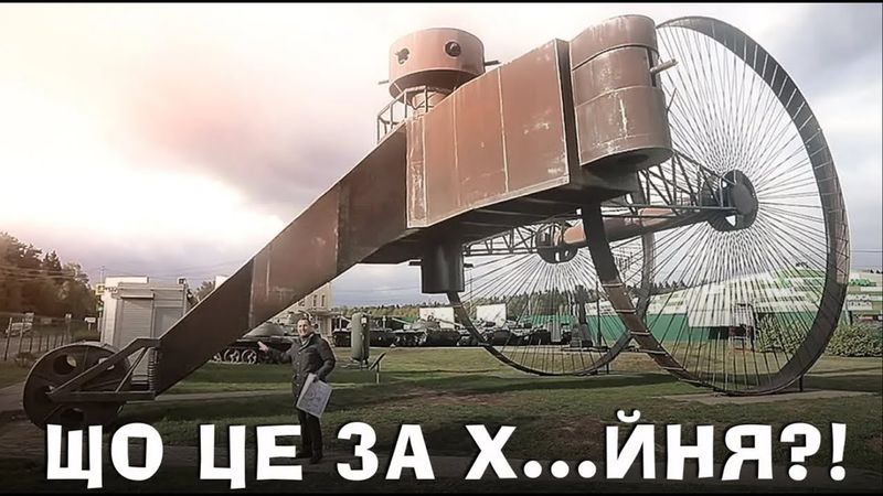 НАЙТУПІША ЗБРОЯ, ЯКУ РОБИЛИ РОСІЯНИ (ЦЕ ФІАСКО)