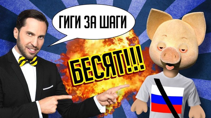 "ГИГИ ЗА ШАГИ" и ПРОДАЖНЫЕ "СПОКОЙНОЙ НОЧИ, МАЛЫШИ" - Самая Раздражающая Реклама!