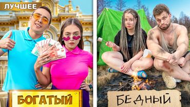 КАНИКУЛЫ ! Бедный ЛАГЕРЬ VS Богатый ЛАГЕРЬ !