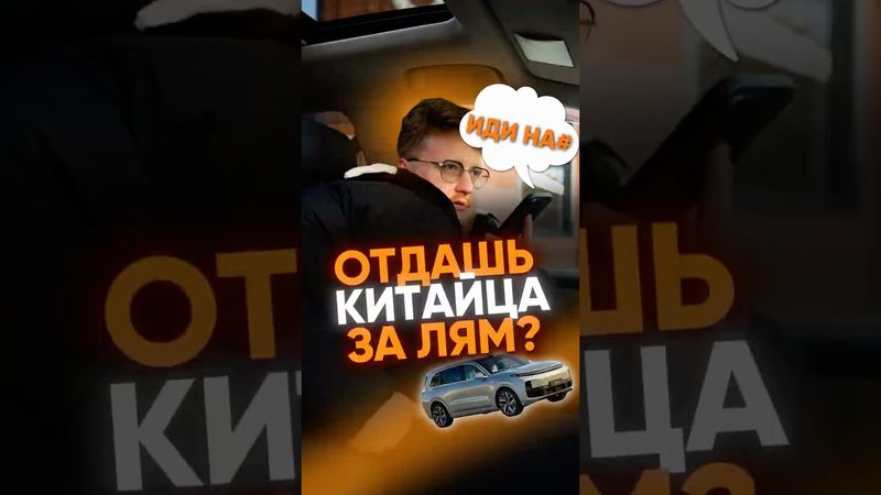 Что думаете, по поводу продажи китайцев на вторичке?