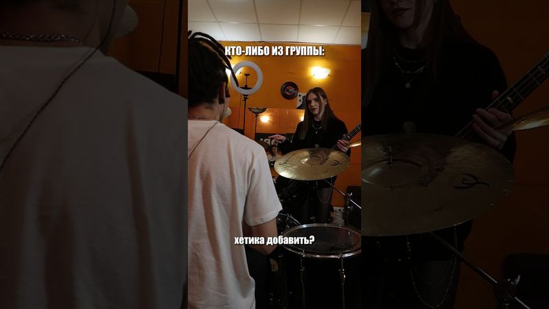 ТИПИЧНЫЙ БАРАБАНЩИК😬 #radopi #радопи #shorts