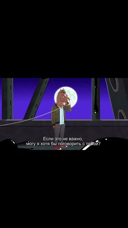 Последний звонок Боджека Даен был очень токсичным  Мой тгк Metal Gear...