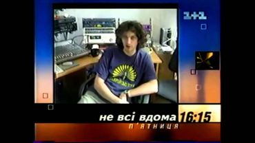 Анонс (1+1, Украина, 1998-1999)