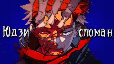 ИТАДОРИ В ДЕЙСТВИИ l МОДУЛЬ 20