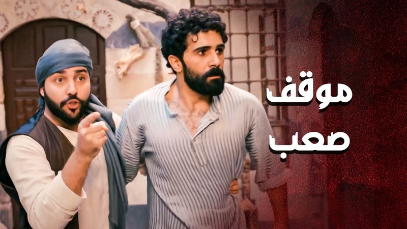 لولا خطار كان اخوها بده يخلص عليها 😱 ـ العهد