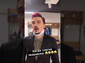 Дима Билан - Распевка (Когда слегка задумался)