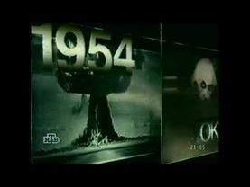 Заставка программы День в истории (НТВ, 1998)