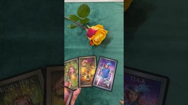 Что задумал ваш враг? 🤬 #таропсихология #tarot #таро #картытаро #гаданиеонлайн #гадание