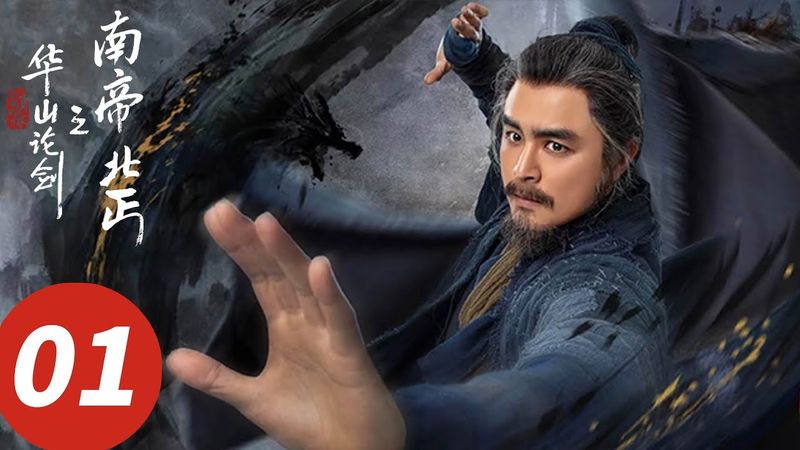 ENG SUB【Southern Emperor and Northern Beggar】EP01 (Peter Ho, Hani Kyzy, Ming Dow)