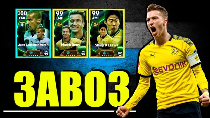 eFootball 2025  ⚽ ЗАВОЗ Новых Пассажиров ⚽ ОБЗОР! Наклон СОПОВ 🔞  #efootball2024