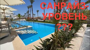 SUNRISE REMAL🤔ПОЧЕМУ ТАК ПОПУЛЯРЕН❓