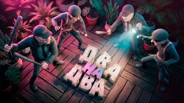 жОсткая ЗарУба ( Just Another Night Shift )