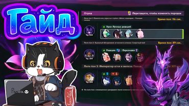 Как Пройти Новый Натиск? | Повелитель Глубин, Бывалый Штурмовик и Император | Гайд Нод - Край 6.3