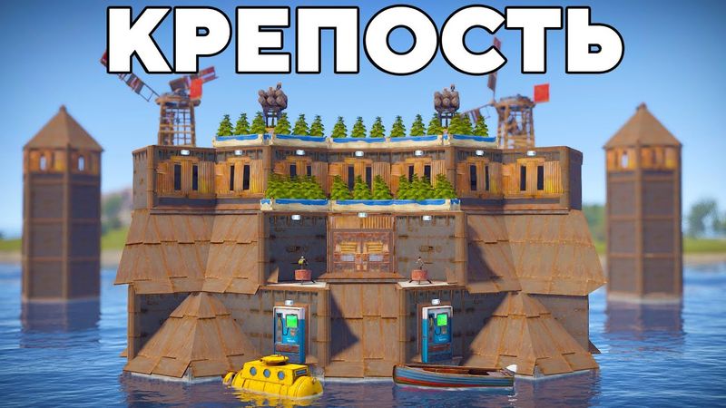 ВОДНАЯ КРЕПОСТЬ! ИСТОРИЯ о НЕПРИСТУПНОМ ЗАМКЕ на ВОДЕ в РАСТ/RUST