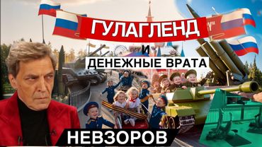 ЕС создает трибунал для Путина. Денежные врата- скандал. Скрепный Гулаголенд