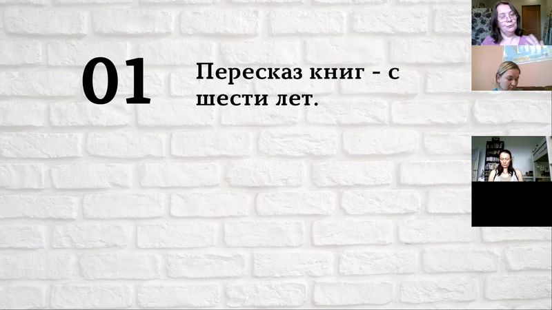 Л  Уитман Пересказ по методу Шарлотты Мейсон