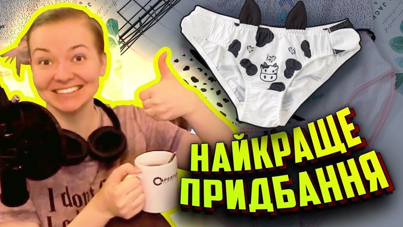 Реклама трусів для Aisa_pograisa