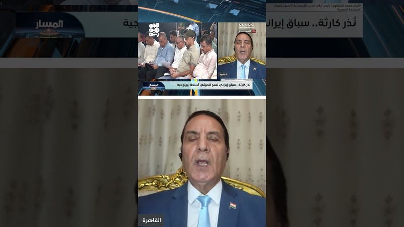 اللواء المصري محمد الشهاوي يكشف لـ"المسار" استراتيجية إيران في المنطقة | المسار