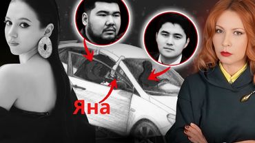 Убийство Яны Легкодимовой: чем грозит светской девушке роман с парнем из традиционной семьи