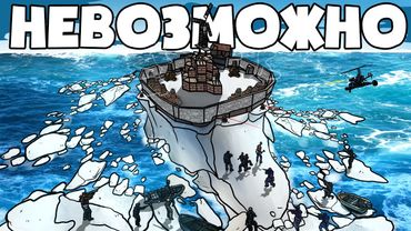 RUST - НАШ ДОМ НА АЙСБЕРГЕ КОТОРЫЙ НЕВОЗМОЖНО ЗАРЕЙДИТЬ