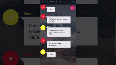 Ненавижу любя. #романтика #взахлёб