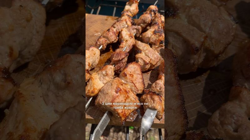 Забудьте про сухий шашлик! Цей шашлик ТАНЕ в роті