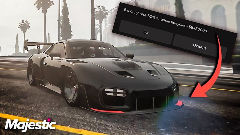 Самый Жирный Пропуск 🤑 Majestic RP | GTA 5