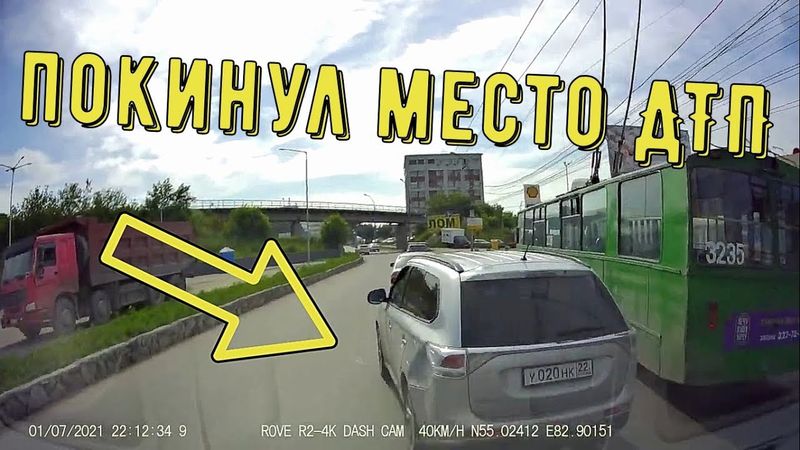 Скрылись с места ДТП, подборка беглецов | Hit and Run Drivers Accident