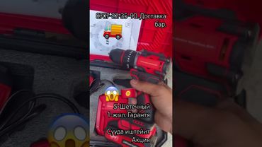 1-жыл гарантия