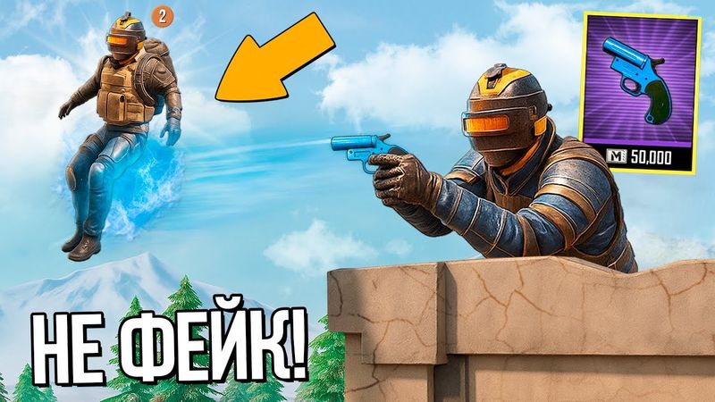 КАК ЛЕТАТЬ НА СНАРЯДЕ?  РАЗOБЛАЧЕНИЕ ФEЙКOВ В PUBG Mobile и METRO ROYALE! (ПАБГ Мобайл) #480