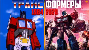 ТРАНСФОРМЕРЫ | ЗАСТАВКИ ВСЕХ СЕРИАЛОВ И МУЛЬТФИЛЬМОВ (1984—2021) | 4k