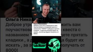 Пиратики #стинт #stint #stintik #прикол #реакция