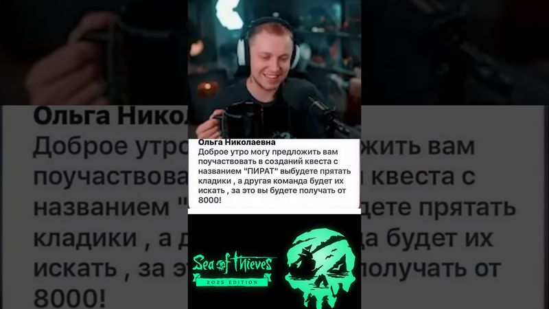 Пиратики #стинт #stint #stintik #прикол #реакция