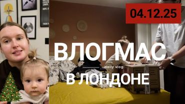 ВЛОГМАС: день 5 | Покупки на черную пятницу + пакуем вещи (но не знаем, переезжаем ли)