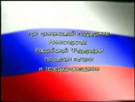 Заставка Телекомпании "ВИД" Перед программой "Жди Меня" (2000 г.)