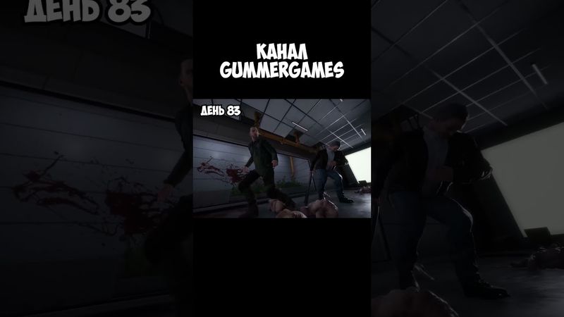 СЮЖЕТ SONS OF THE FOREST - #watchua #ігри #shorts