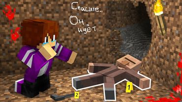 ВОТ ЧТО МЫ НАШЛИ ВМЕСТЕ С ПОЛИЦИЕЙ В МАЙНКРАФТ