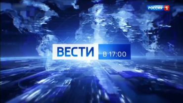 [Моя фантазия] Заставка программы "Вести" в 17:00 (Россия 1, 2019-н.в)