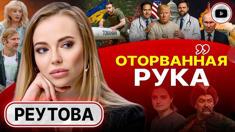 💢 НОВАЯ ОПЕРАЦИЯ БАГРАТИОН! Украина НЕ СМОЖЕТ БЫТЬ нейтральной! ТЦК: тыловой заградотряд - Реутова
