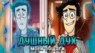 ДУХ МОЕЙ ОБЩАГИ - 3 СЕРИЯ ♥ РАЗОЧАРОВАНИЕ И БОЛЬ ОТ СТУДИИ ФЕНИКС?