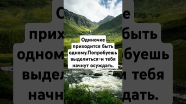 Одиночество