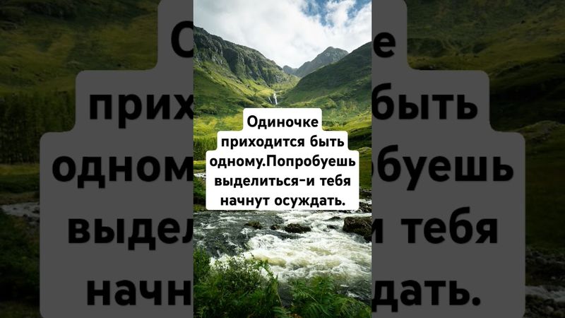 Одиночество