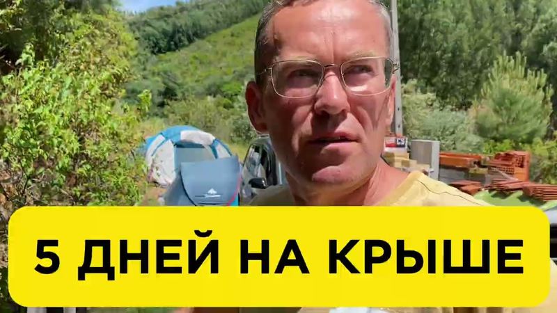 #41 Старый ДОМ обретает крышу, а я электричество на участке. Хроники стройки