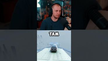 проклятья #стинт #stint #stintik #прикол #реакция