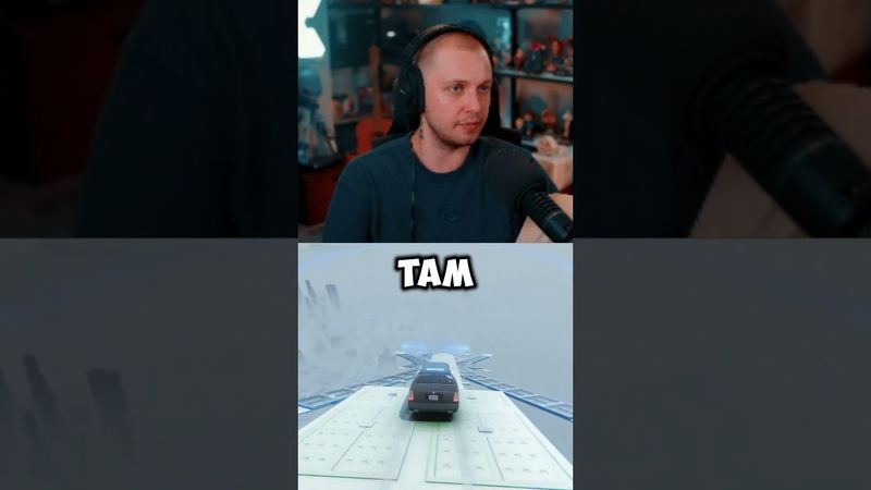 проклятья #стинт #stint #stintik #прикол #реакция