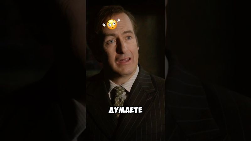 Сол Гудман и говорящий унитаз!!😂😂😂 #saulgoodman #series #shorts