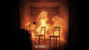 Aarne, Toxi$, Big Baby Tape - NOBODY