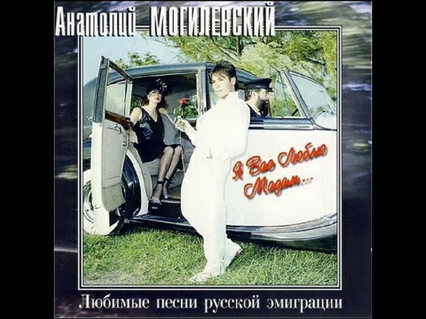 07. Только ты - А.Могилевский