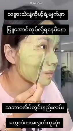 သဘာဝအိမ်တွင်းနည်းလမ်း#မှဲ့ခြောက်တင်းတိတ်ပျောက်ချင်သူများအတွက် #အားပေး...