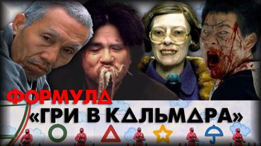 Топ 5 альтернатив “Гри в Кальмара” | Найкраще корейське кіно